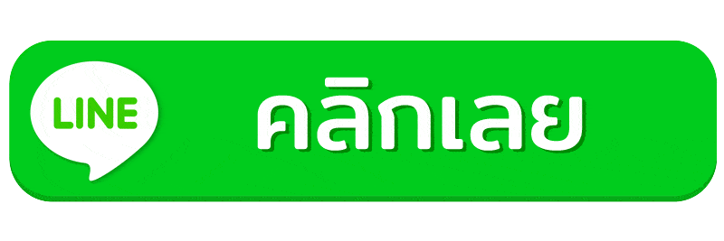 ติดต่อเรา - SPACE1BET