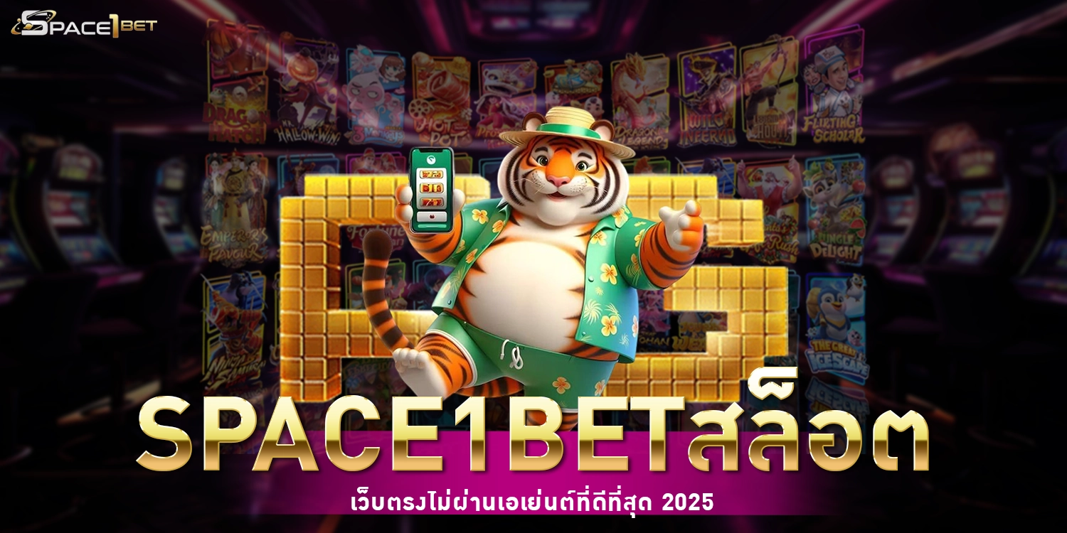 SPACE1BETสล็อต